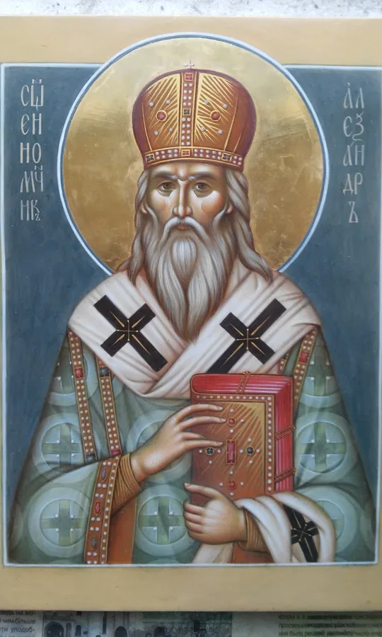 Свящ.Муч.Александр